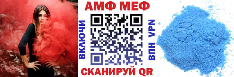 АМФЕТАМИН 98%  Мелеуз 