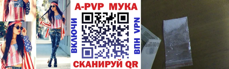 А ПВП Crystall  Мелеуз 