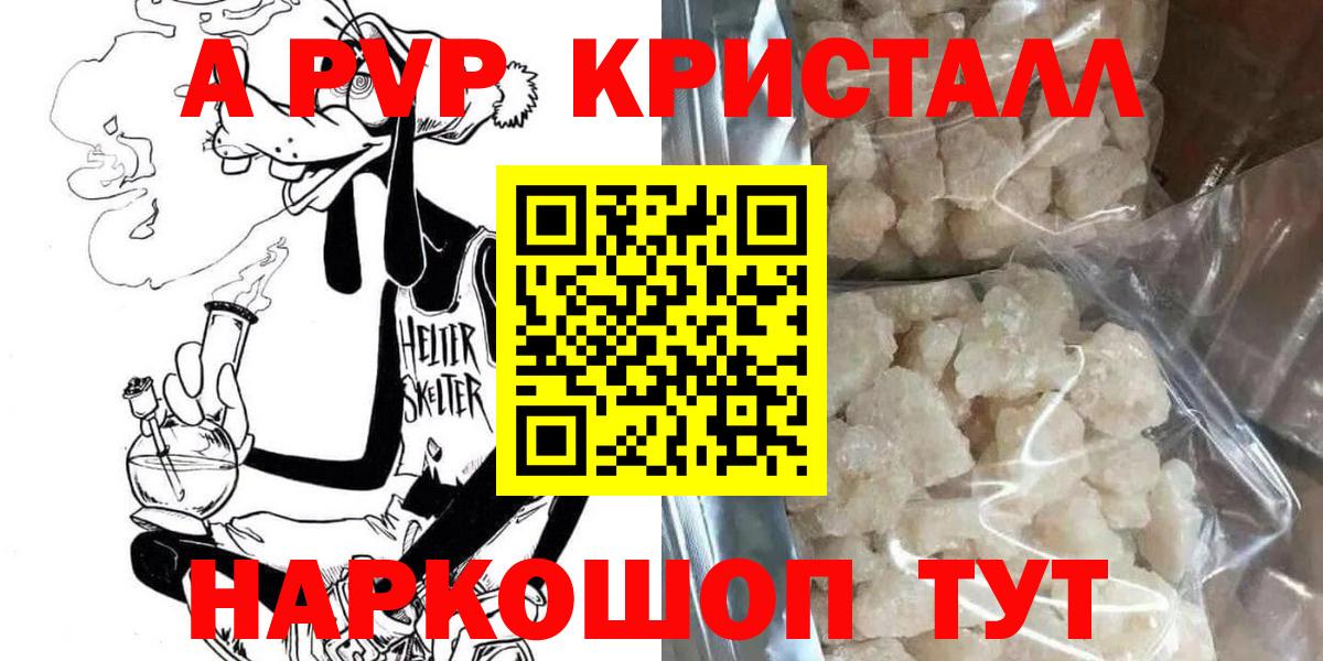 Alpha-PVP мука  Вход с VPN  Alpha-PVP мука  Мелеуз  Альфа ПВП крисы CK 