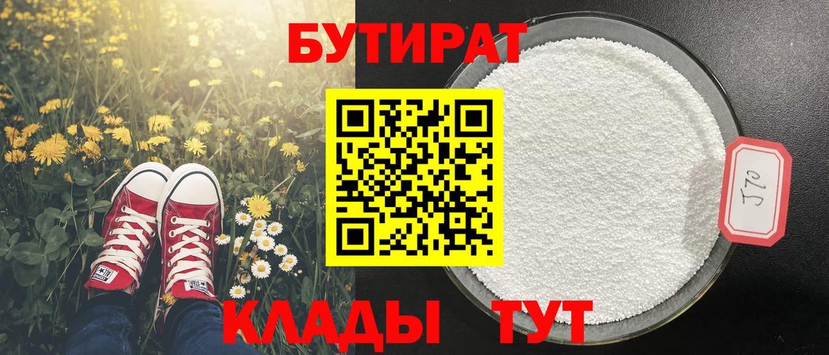 Мелеуз  БУТИРАТ оксана  Вход с VPN 