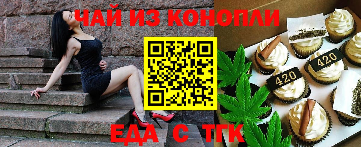 Печенье с ТГК конопля  Вход с VPN  Мелеуз 