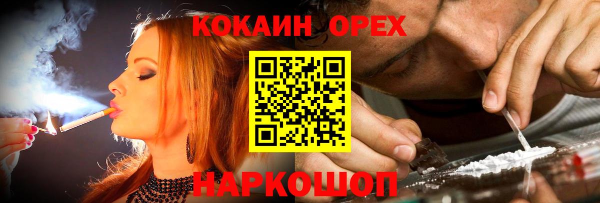 КОКАИН Columbia  КОКАИН  Мелеуз  Вход с VPN 