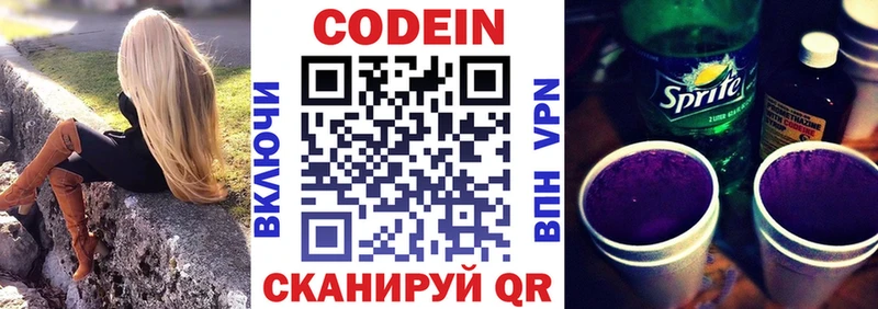 где найти   Мелеуз  Кодеиновый сироп Lean напиток Lean (лин) 