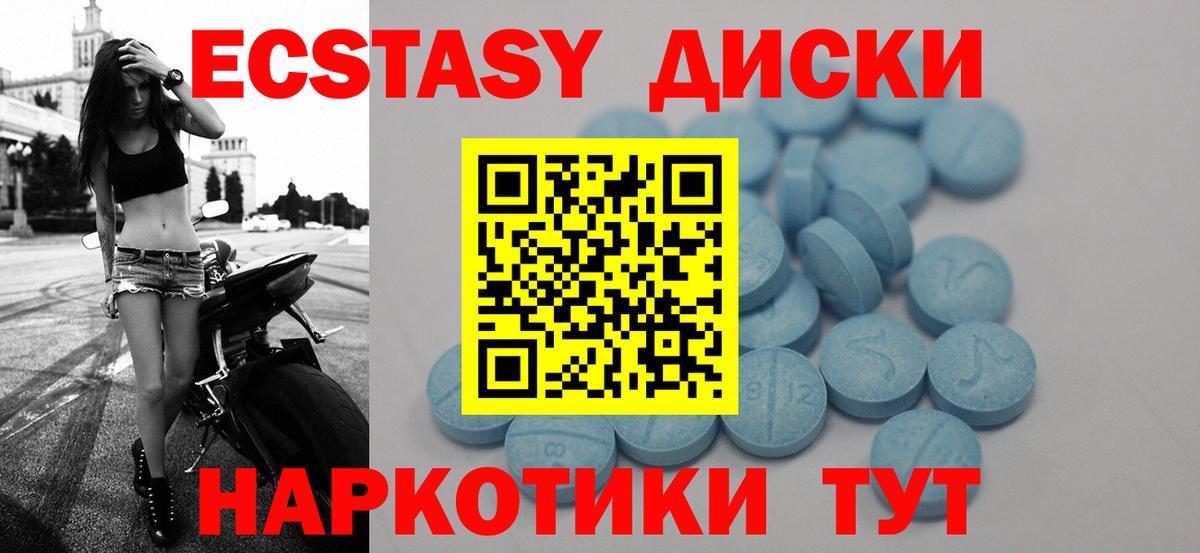 Ecstasy mix  Ecstasy XTC  ЭКСТАЗИ  Мелеуз  Вход с VPN 