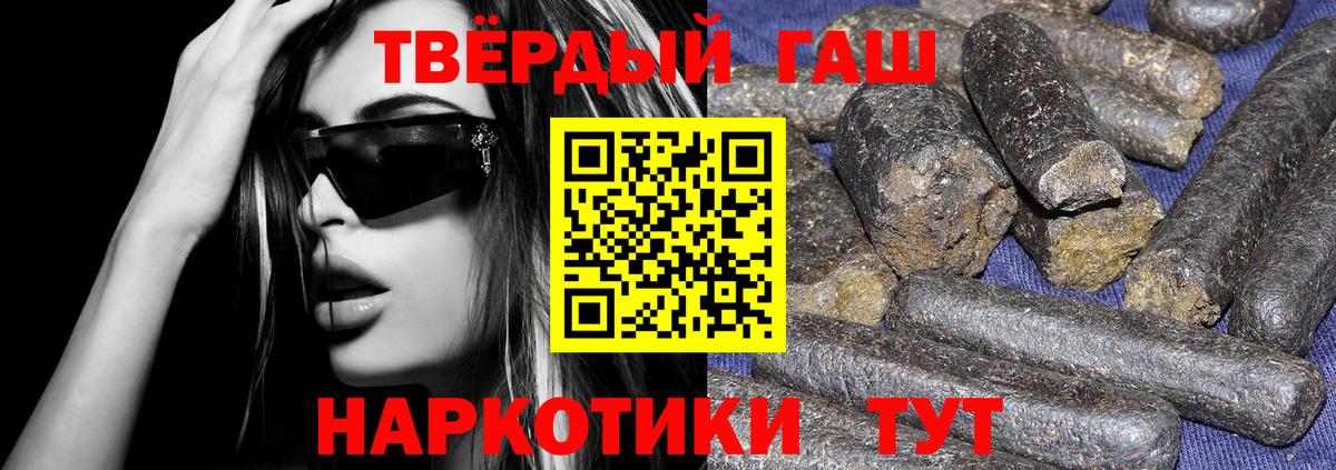 Мелеуз  ГАШИШ VHQ  где продают   Вход с VPN  ГАШИШ Изолятор 
