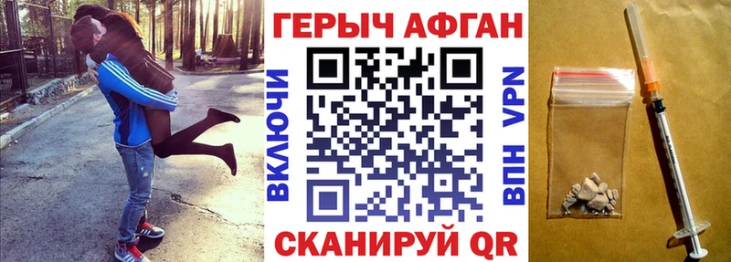 ГЕРОИН афганец  Мелеуз 