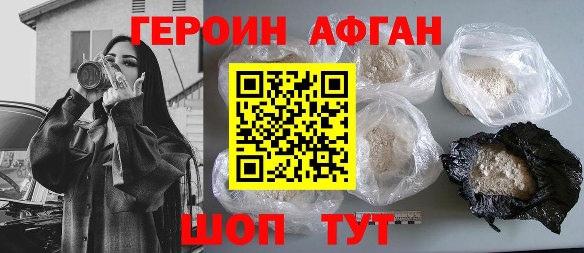 Героин Heroin  Вход с VPN  Героин  Мелеуз 
