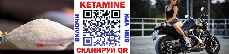 Кетамин VHQ  Мелеуз 