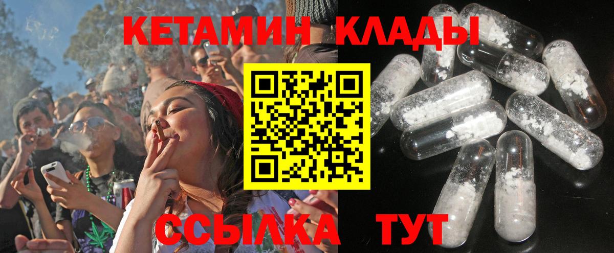 КЕТАМИН VHQ  КЕТАМИН ketamine  Вход с VPN  Мелеуз 