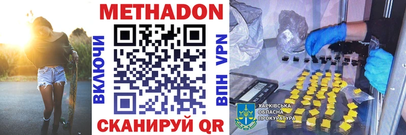 МЕТАДОН methadone  Мелеуз 