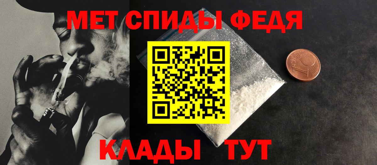 Мелеуз  МЕТАМФЕТАМИН Декстрометамфетамин 99.9%  Вход с VPN 