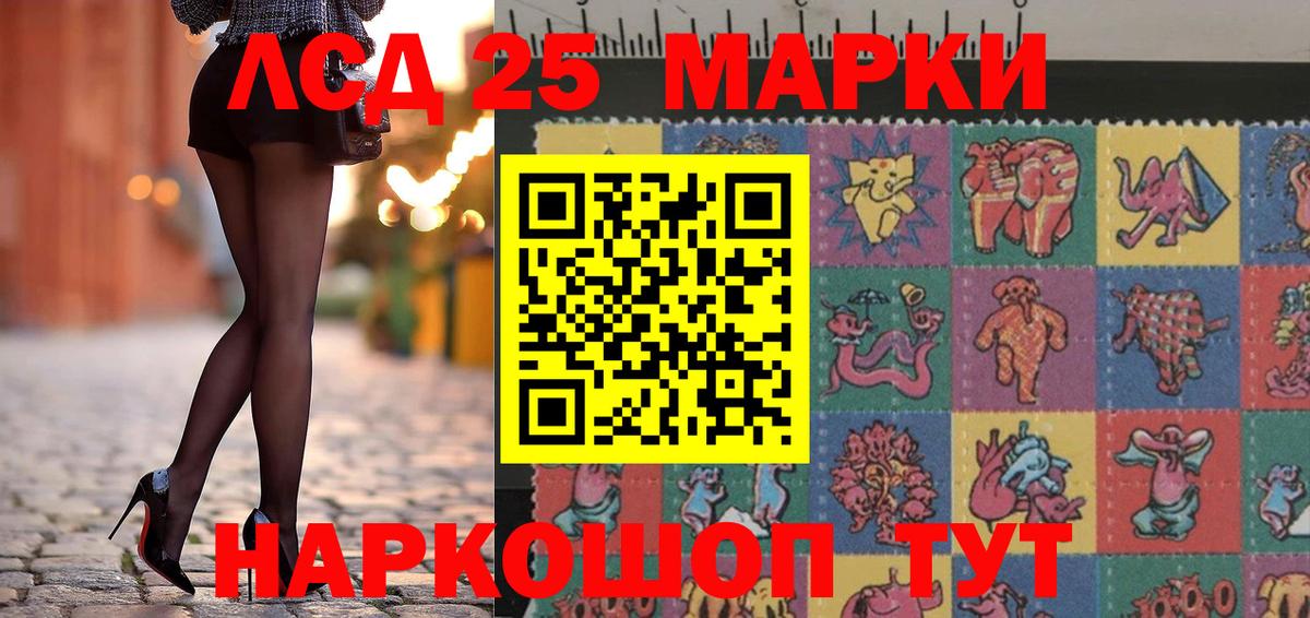 Марки NBOMe 1500мкг Мелеуз