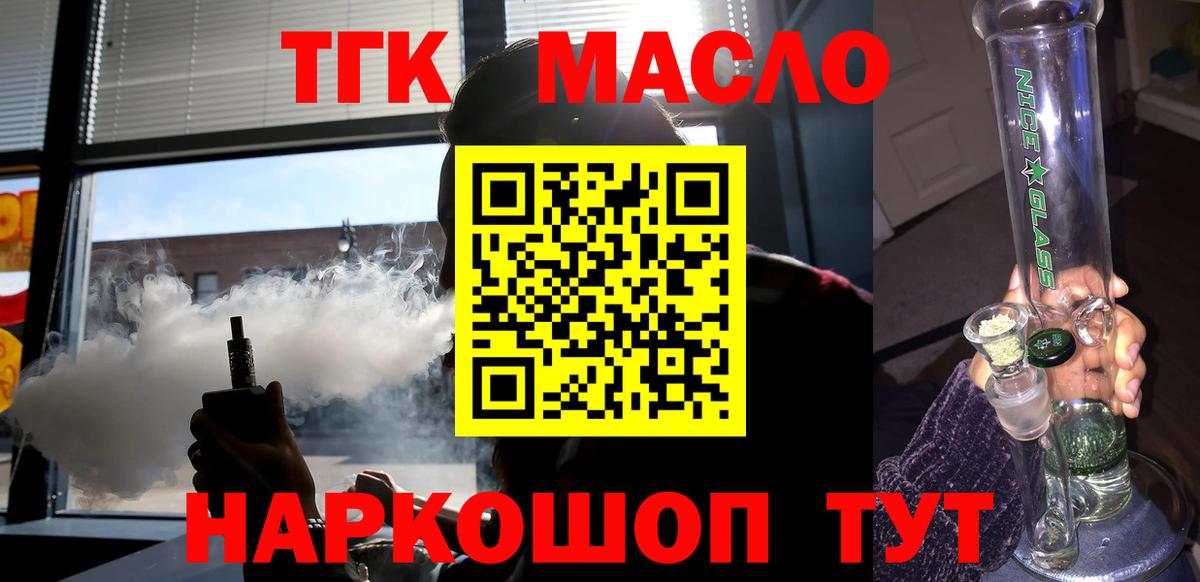 ТГК концентрат Мелеуз